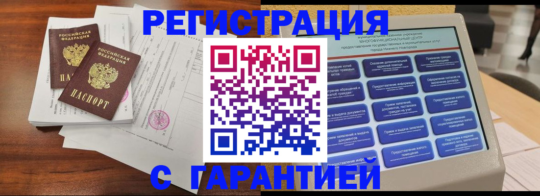 регистрация для школы в Шимановске