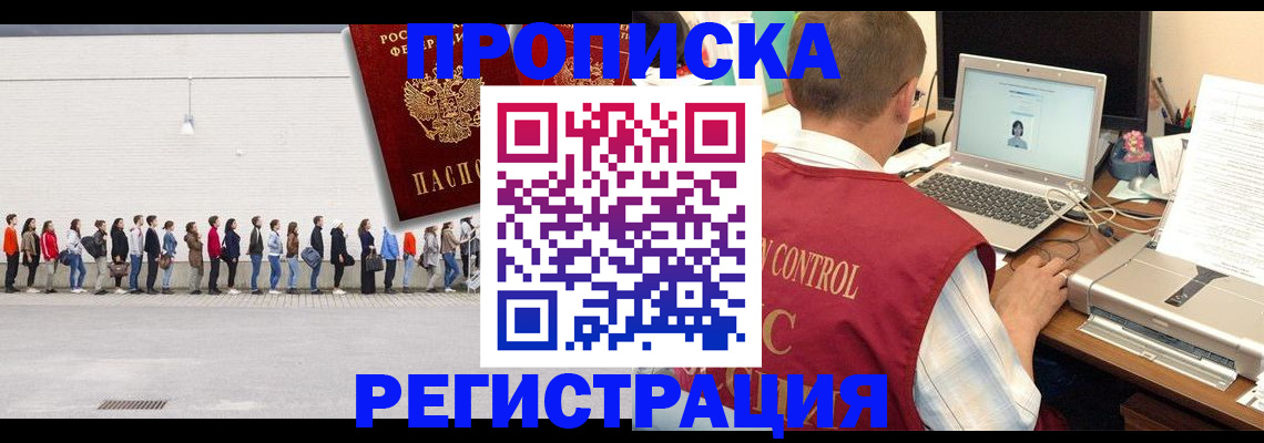 временная регистрация госуслуги в Шимановске