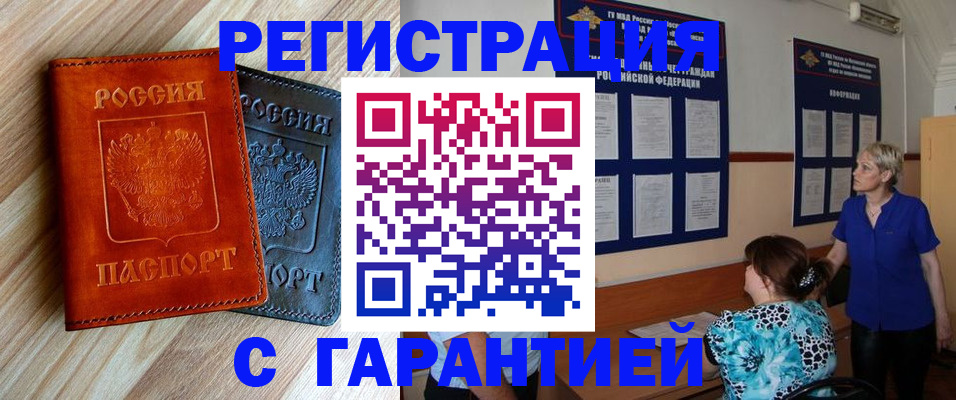 регистрация для школы в Шимановске