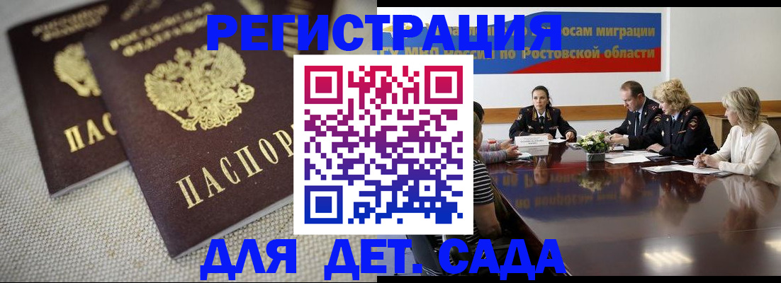 временная регистрация адрес в Шимановске
